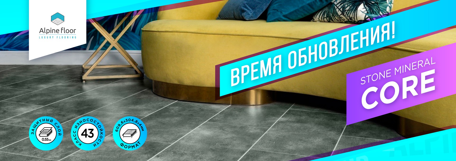 Коллекция новые Stone Mineral Core