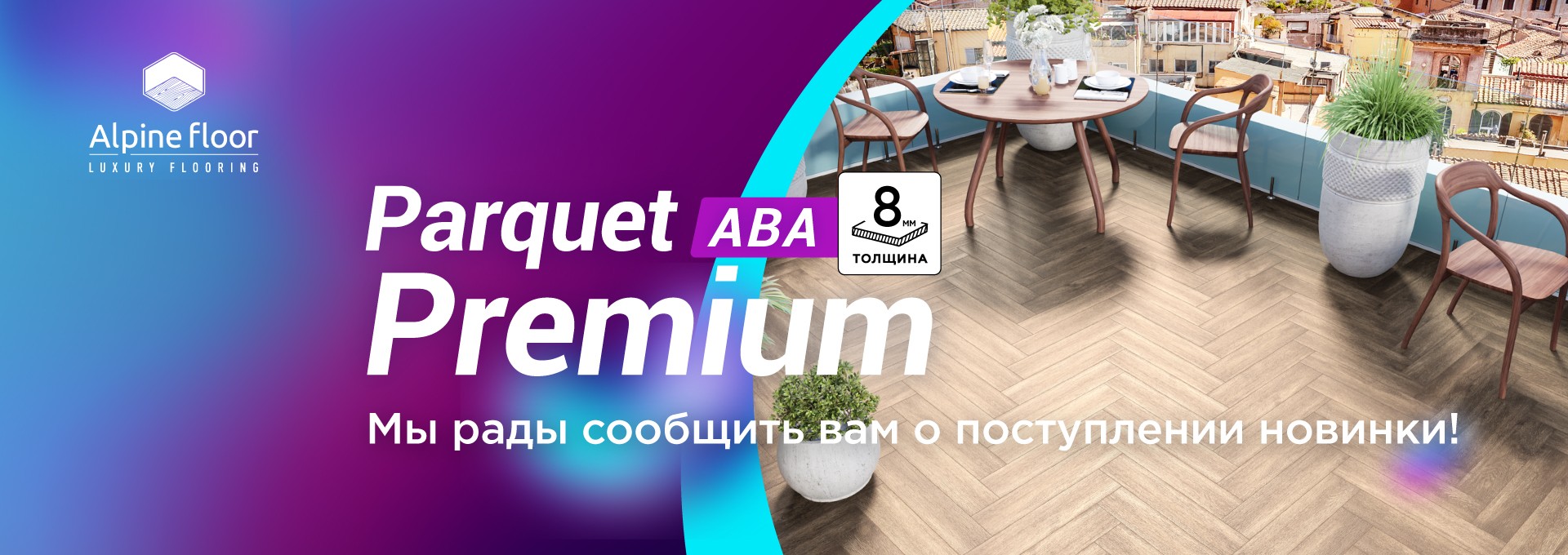НОВИНКА (Paquet-premium)